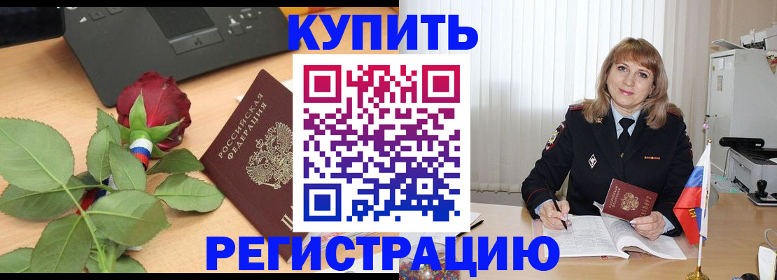 временная прописка в Лянторе