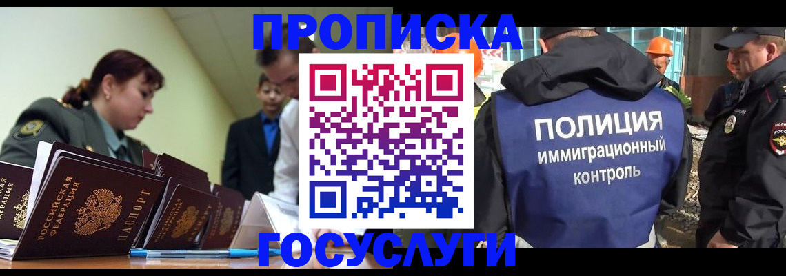 временная регистрация в квартире в Лянторе