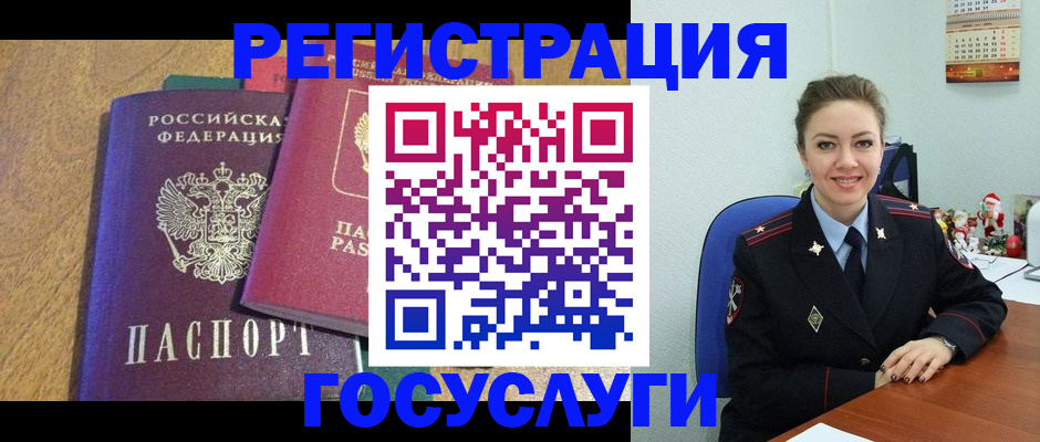 временная регистрация гарантия в Лянторе