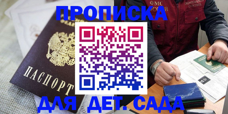 прописка для работы в Лянторе