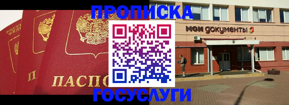 регистрация в Лянторе